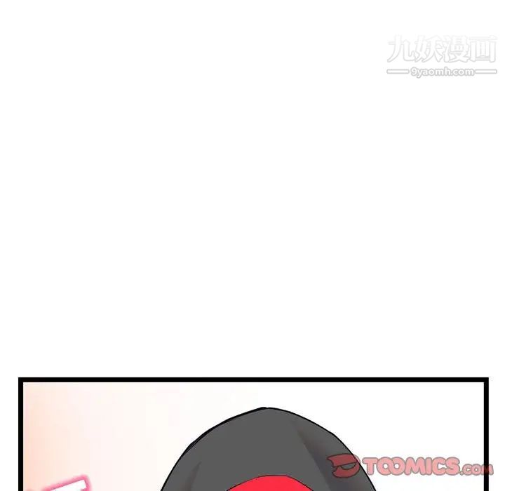 《深夜网吧》漫画 第45話