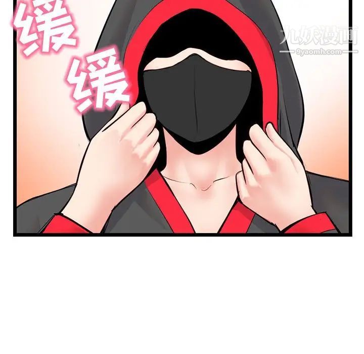 《深夜网吧》漫画 第45話