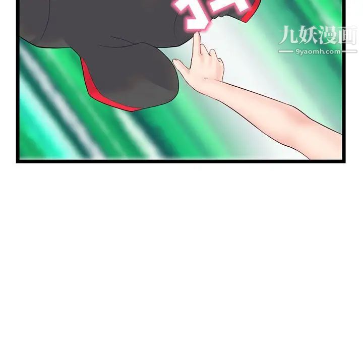《深夜网吧》漫画 第45話