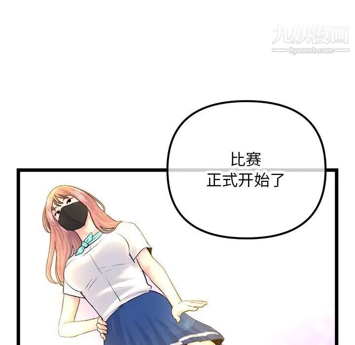 《深夜网吧》漫画 第45話
