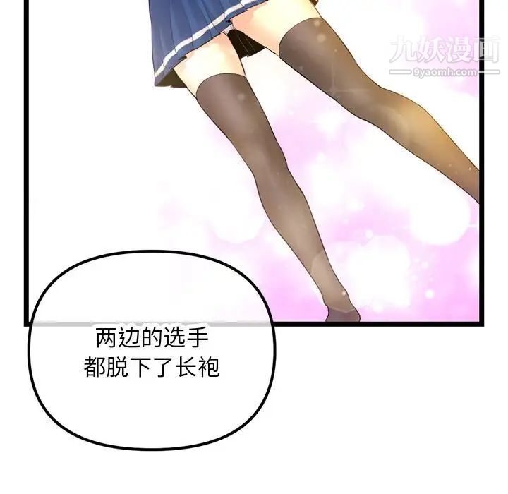 《深夜网吧》漫画 第45話