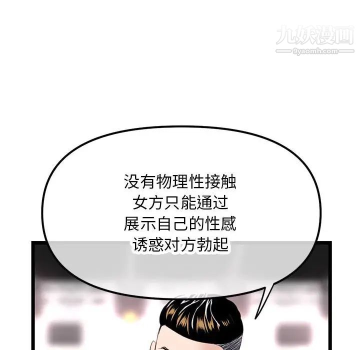 《深夜网吧》漫画 第45話