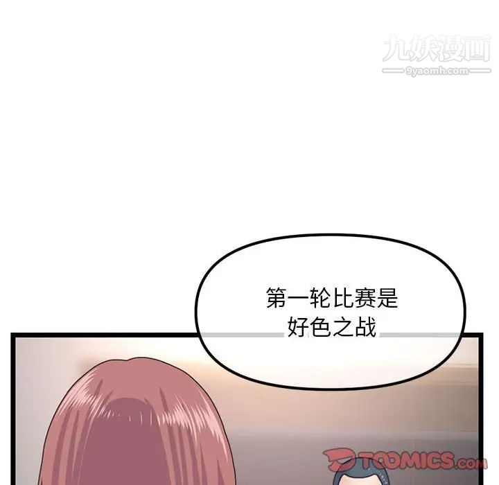 《深夜网吧》漫画 第45話