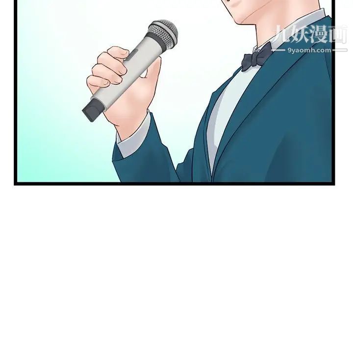 《深夜网吧》漫画 第45話