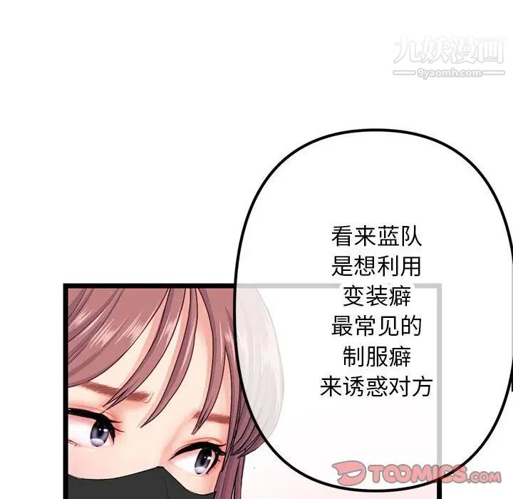 《深夜网吧》漫画 第45話