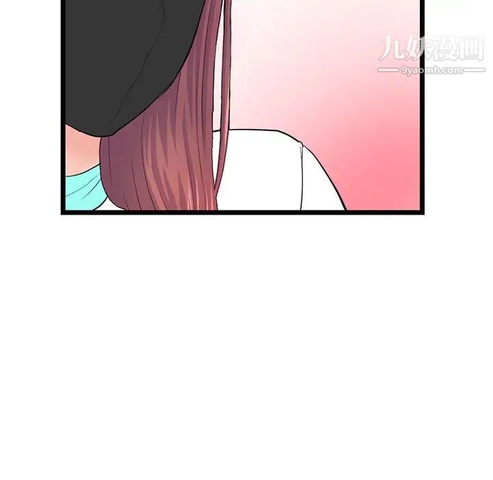 《深夜网吧》漫画 第45話