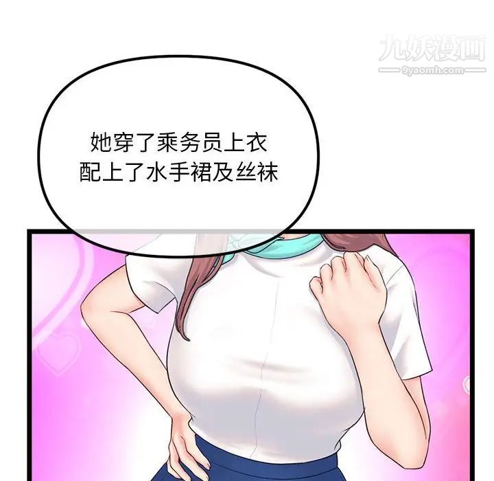《深夜网吧》漫画 第45話