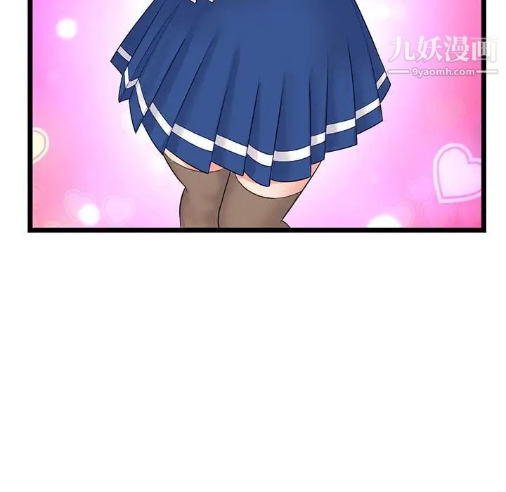 《深夜网吧》漫画 第45話