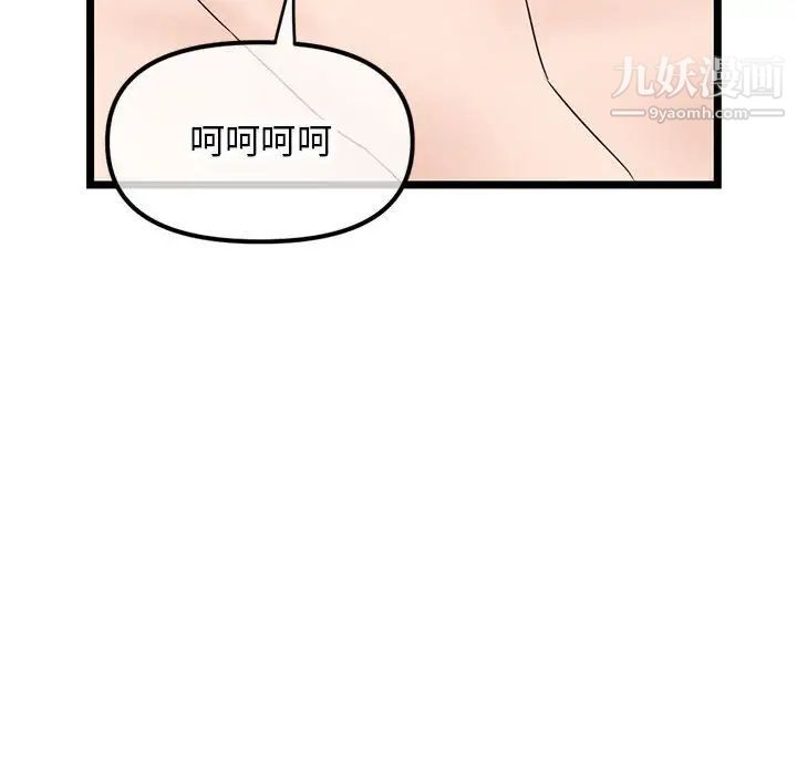 《深夜网吧》漫画 第45話