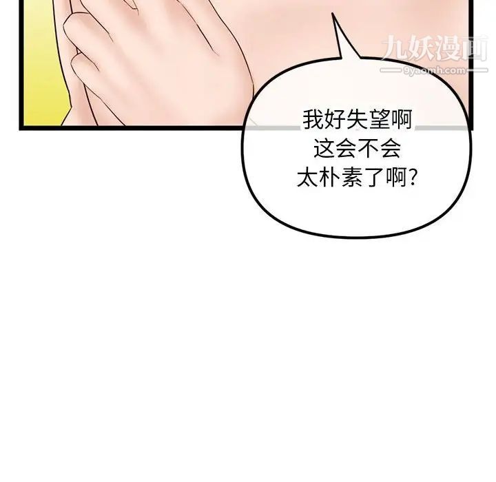 《深夜网吧》漫画 第45話