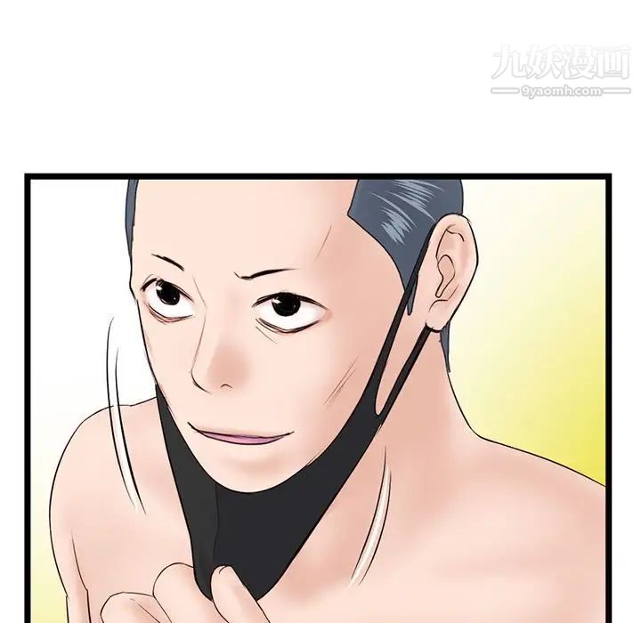 《深夜网吧》漫画 第45話