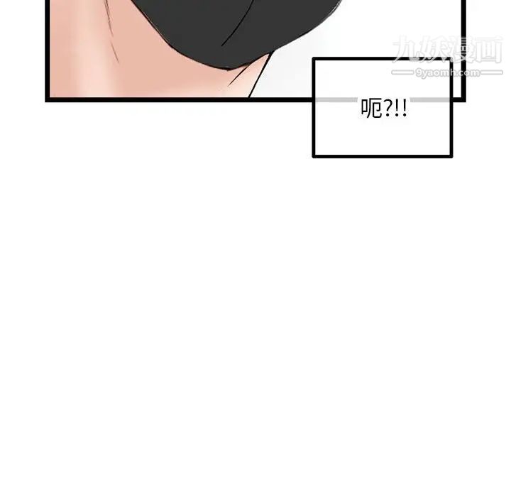 《深夜网吧》漫画 第45話