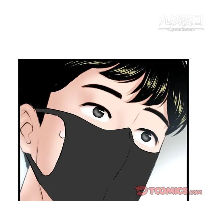 《深夜网吧》漫画 第45話