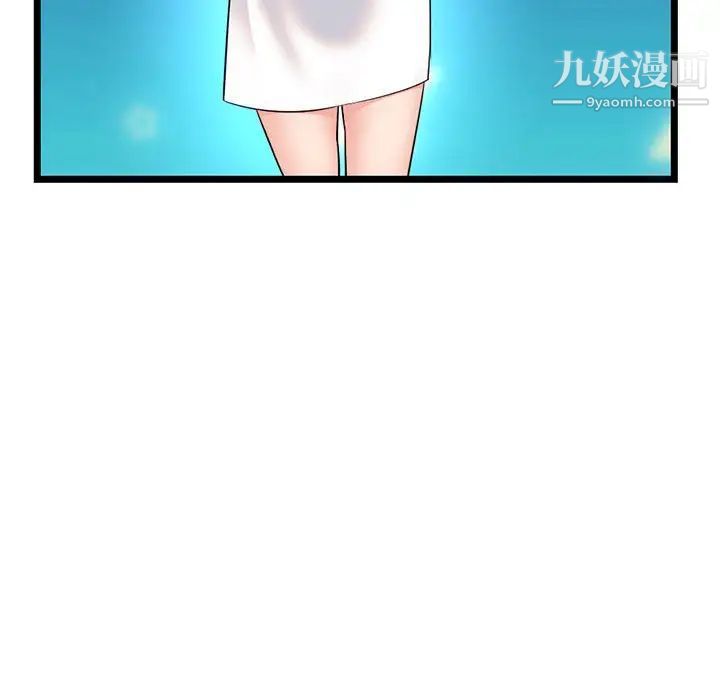 《深夜网吧》漫画 第45話