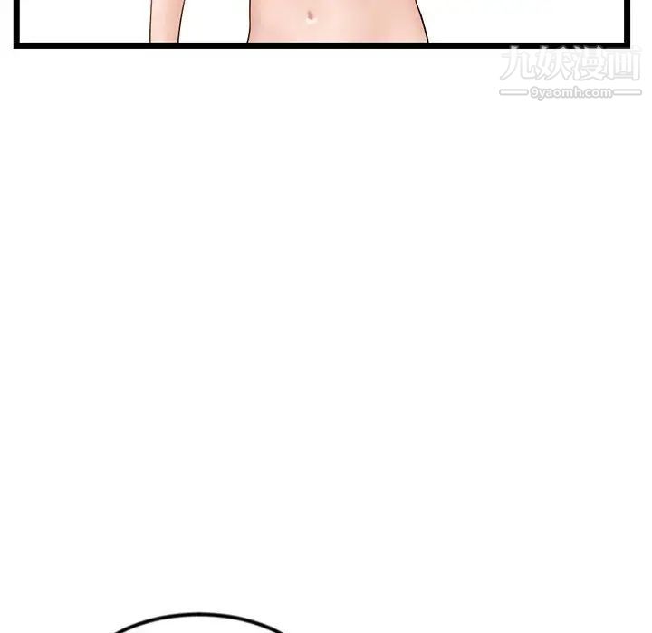 《深夜网吧》漫画 第45話