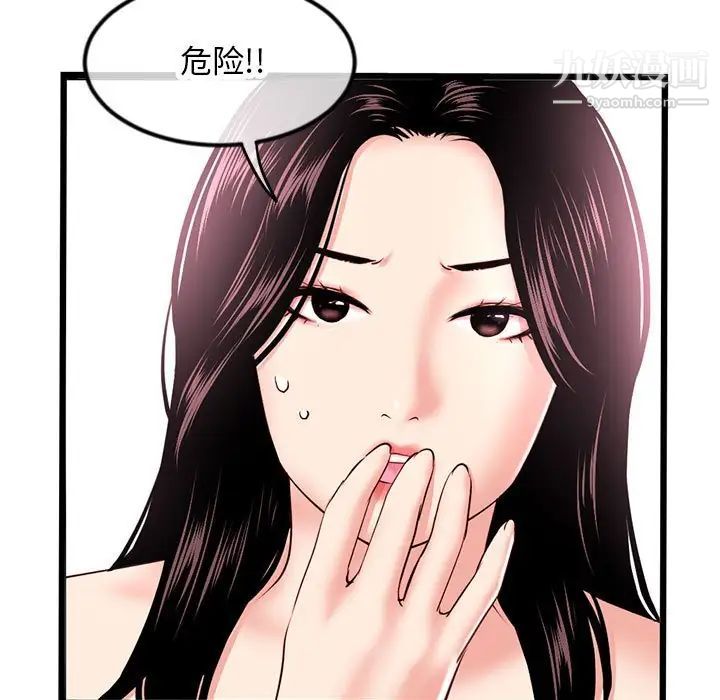 《深夜网吧》漫画 第45話