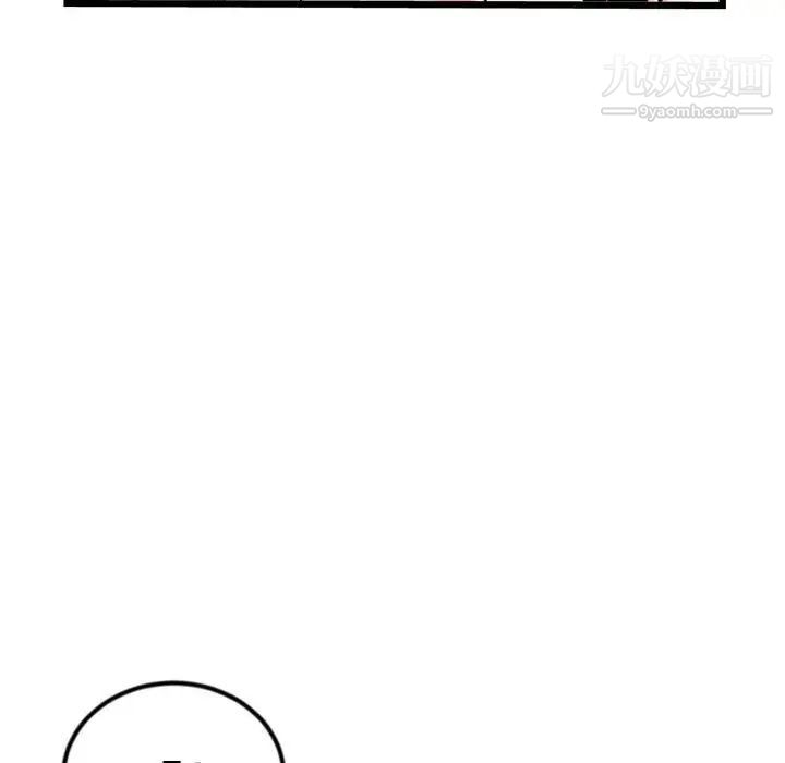 《深夜网吧》漫画 第45話