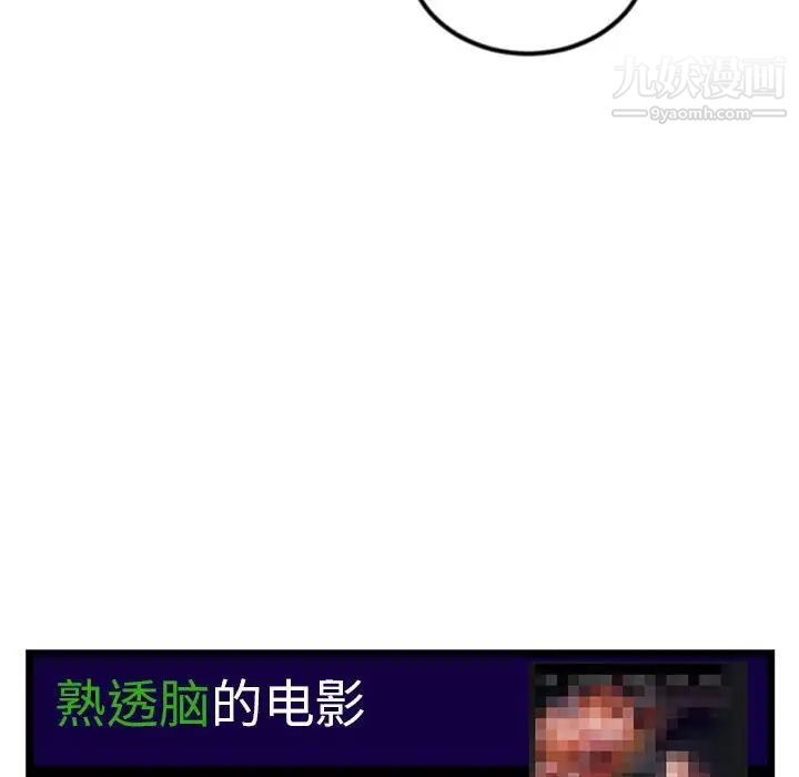 《深夜网吧》漫画 第45話
