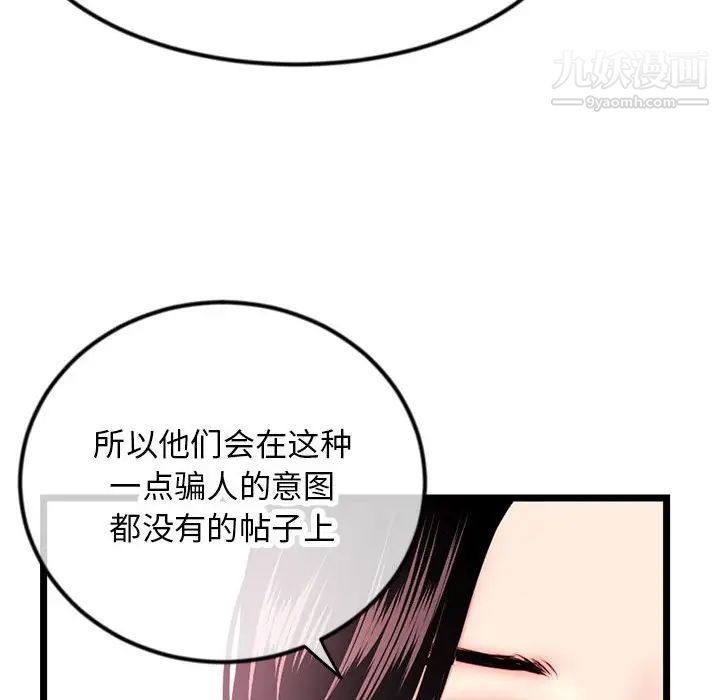 《深夜网吧》漫画 第45話
