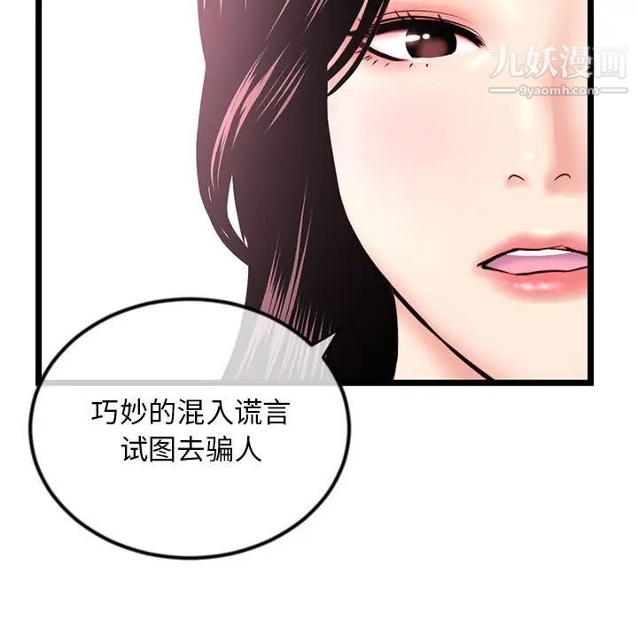 《深夜网吧》漫画 第45話
