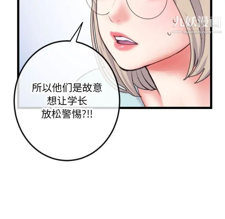 《深夜网吧》漫画 第45話
