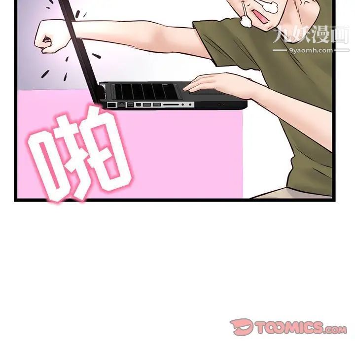 《深夜网吧》漫画 第45話