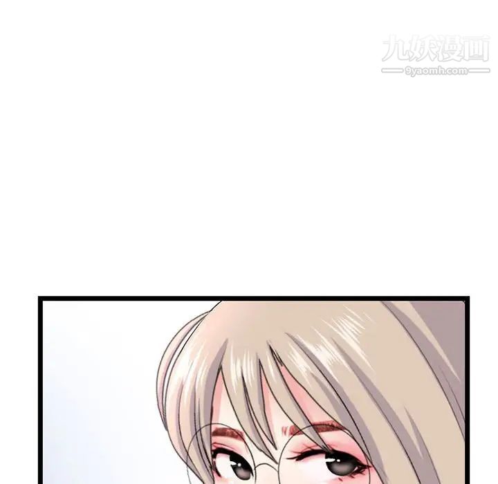 《深夜网吧》漫画 第45話