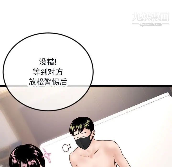 《深夜网吧》漫画 第45話