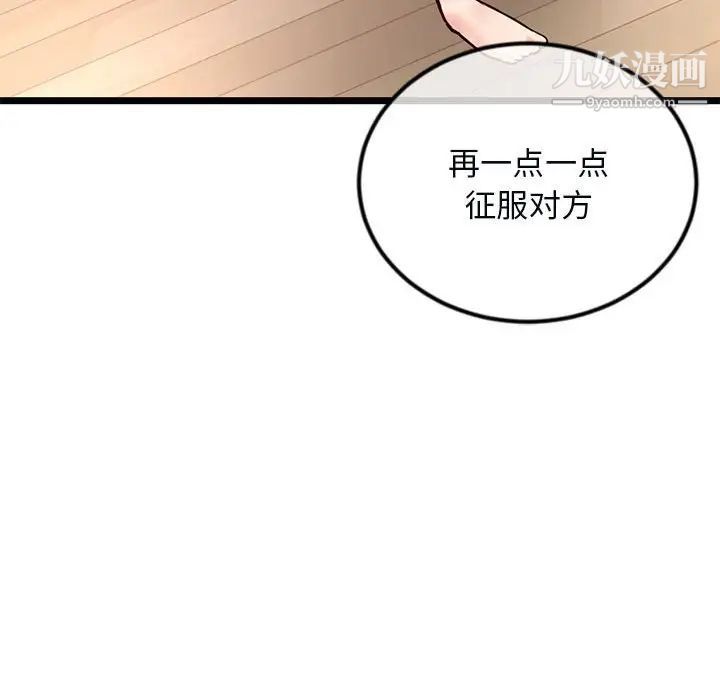 《深夜网吧》漫画 第45話