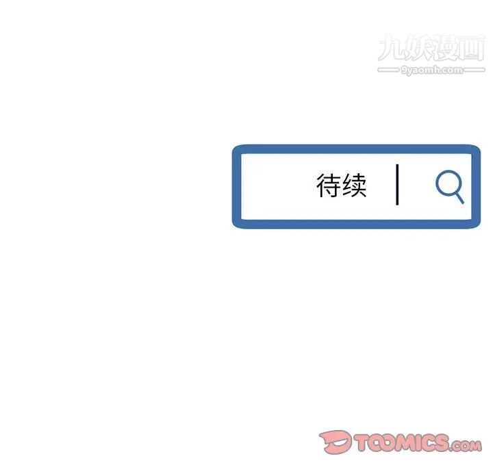 《深夜网吧》漫画 第45話