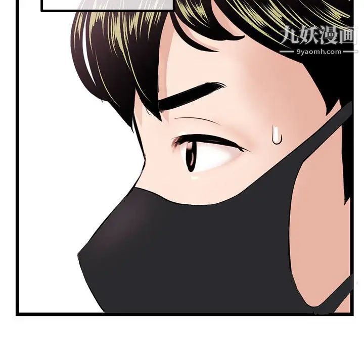 《深夜网吧》漫画 第46話