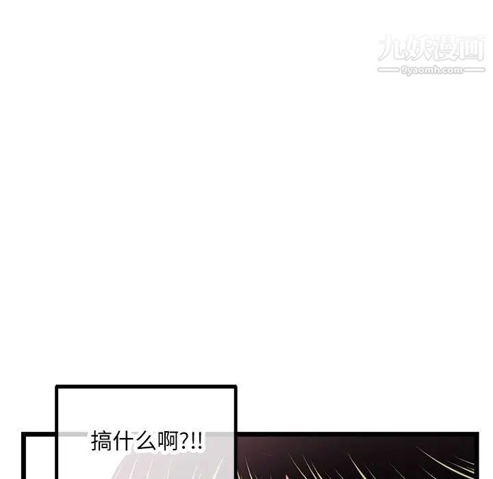 《深夜网吧》漫画 第46話
