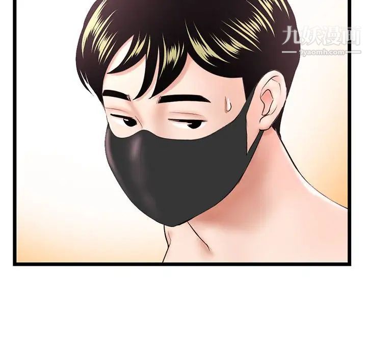 《深夜网吧》漫画 第46話