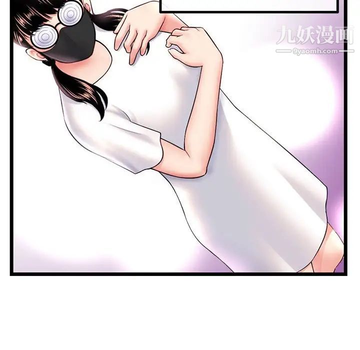 《深夜网吧》漫画 第46話