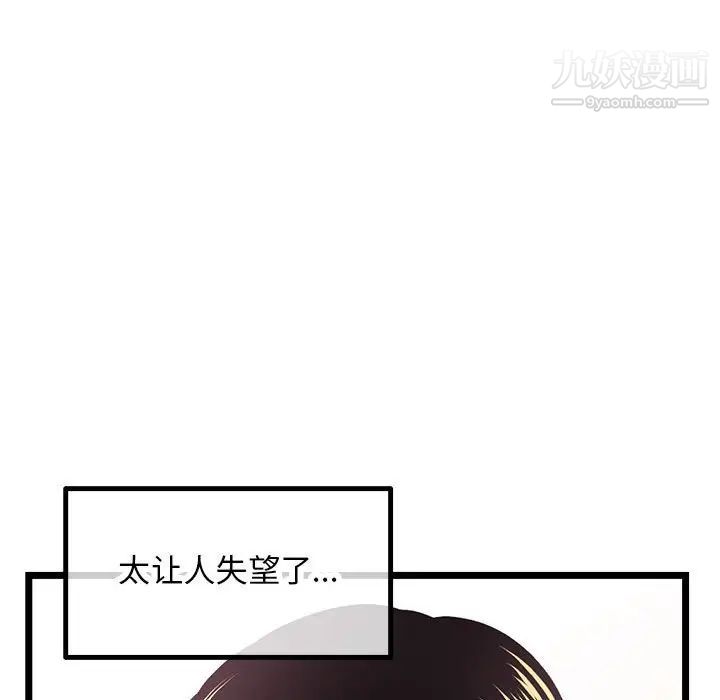 《深夜网吧》漫画 第46話