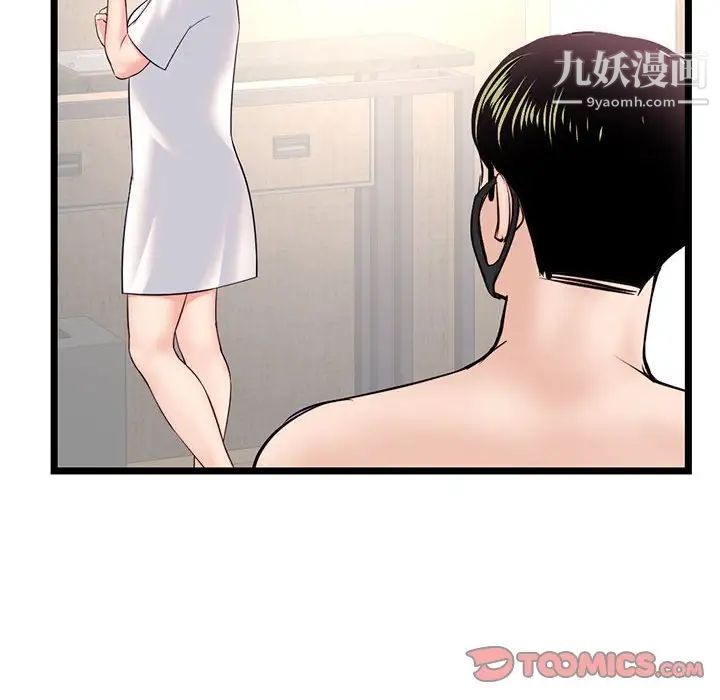《深夜网吧》漫画 第46話
