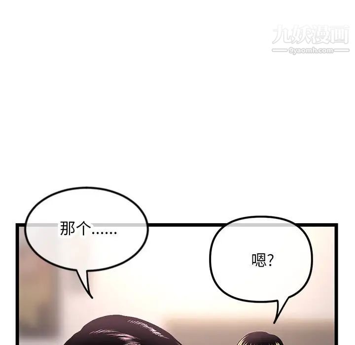《深夜网吧》漫画 第46話