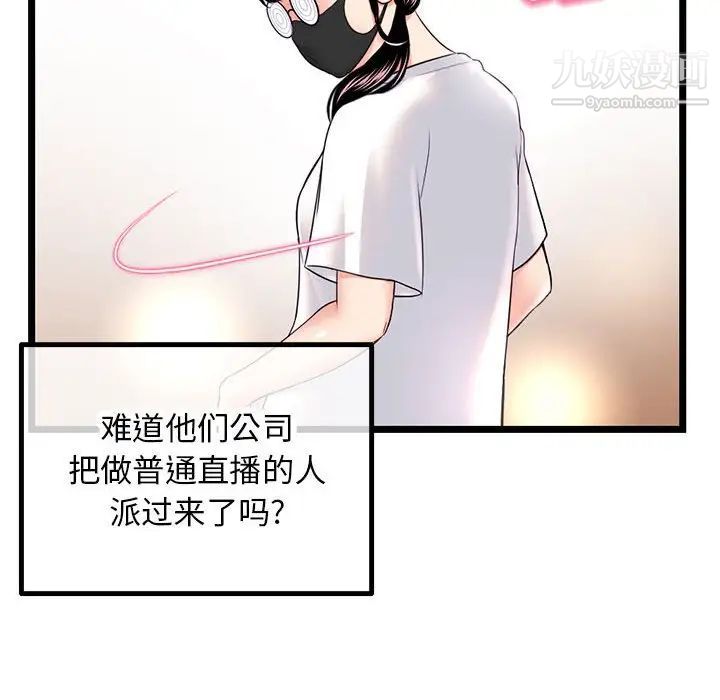 《深夜网吧》漫画 第46話