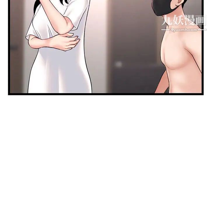 《深夜网吧》漫画 第46話