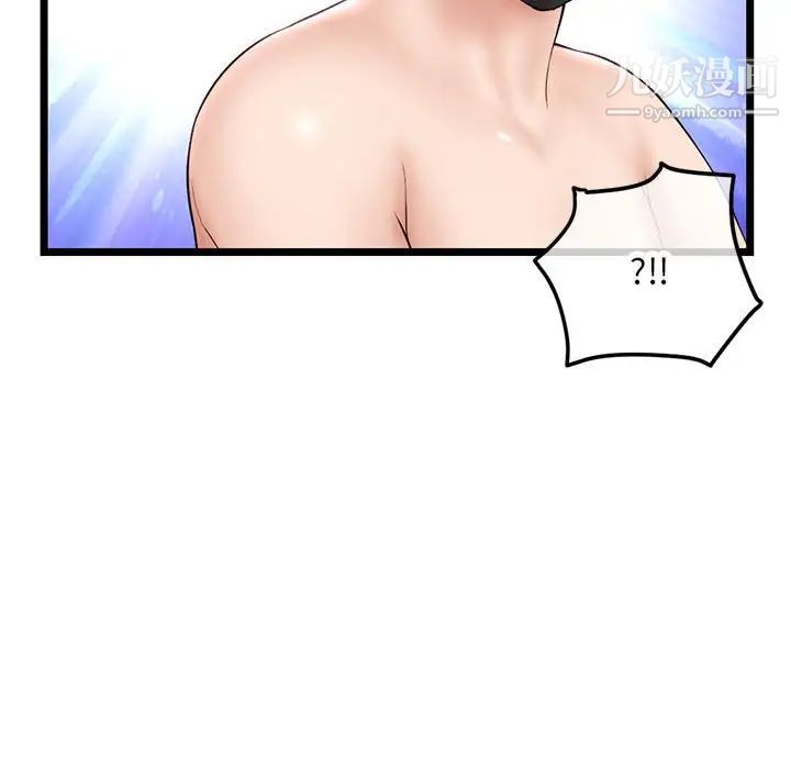 《深夜网吧》漫画 第46話