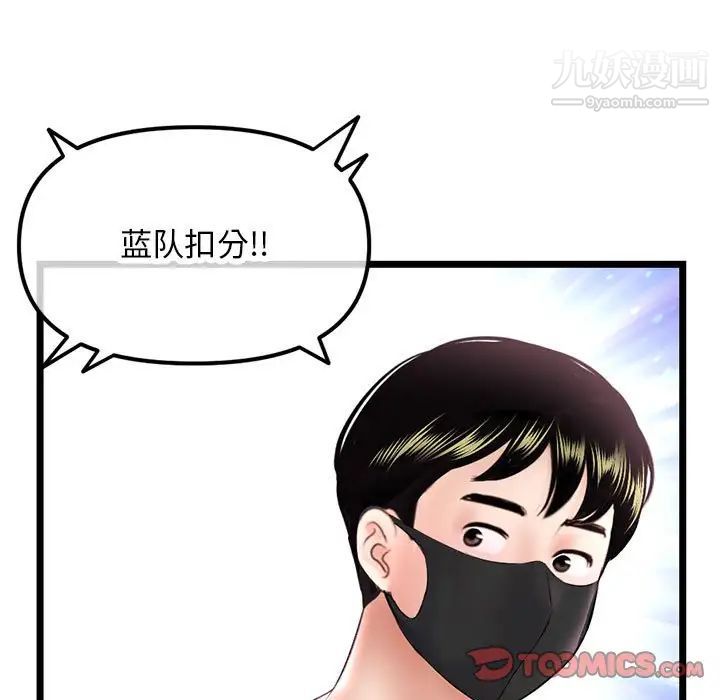 《深夜网吧》漫画 第46話