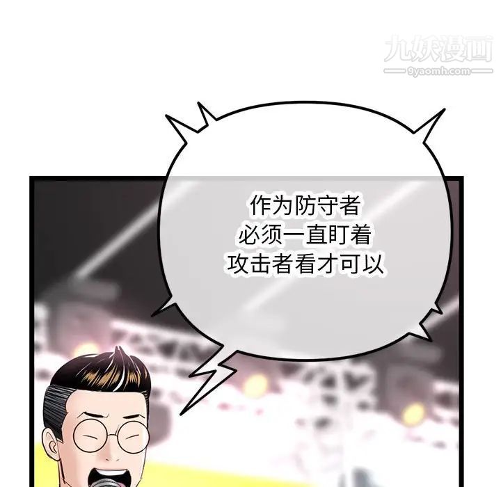 《深夜网吧》漫画 第46話