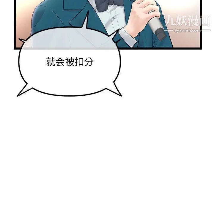 《深夜网吧》漫画 第46話