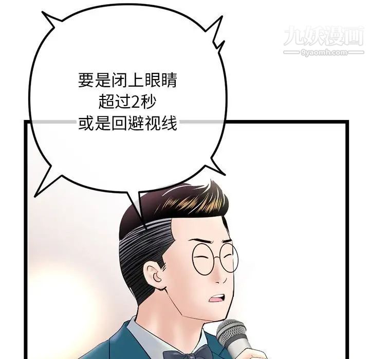 《深夜网吧》漫画 第46話