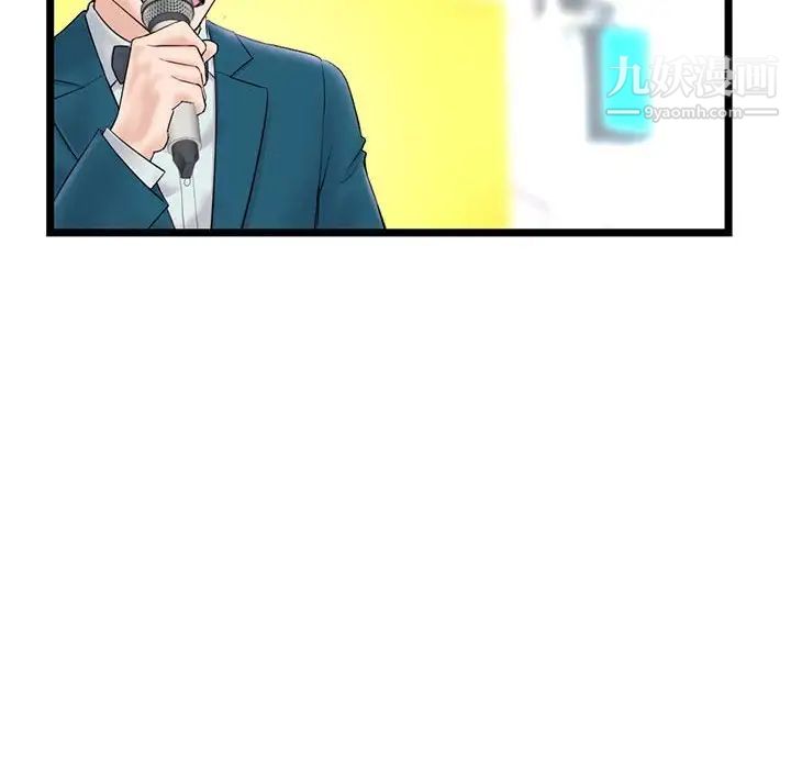 《深夜网吧》漫画 第46話