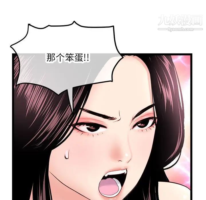 《深夜网吧》漫画 第46話