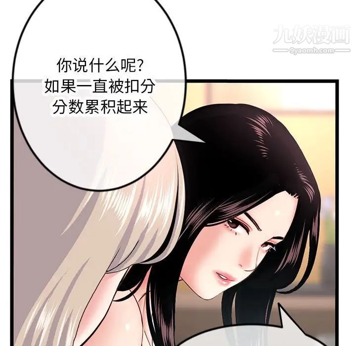 《深夜网吧》漫画 第46話