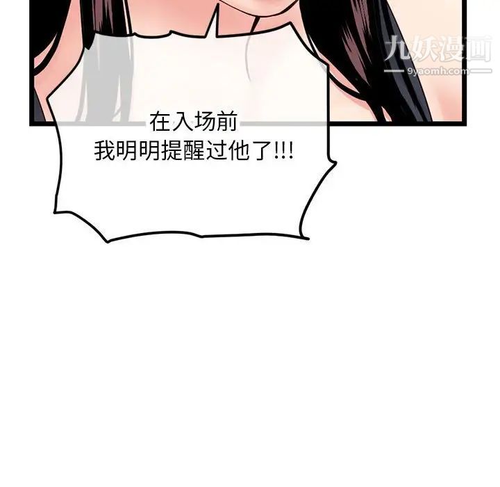 《深夜网吧》漫画 第46話