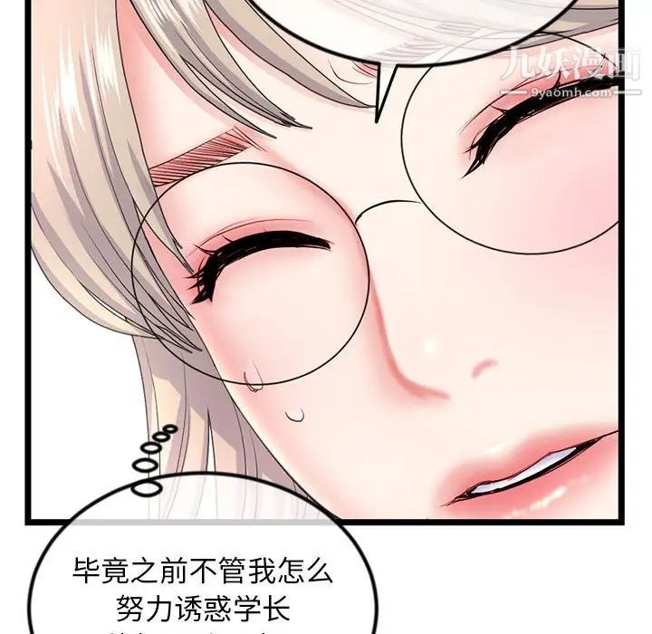 《深夜网吧》漫画 第46話