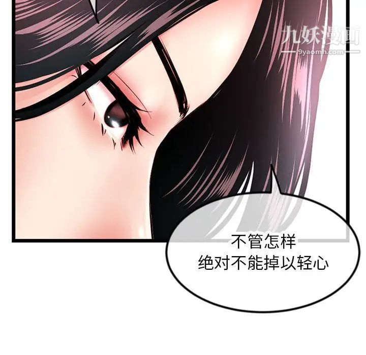 《深夜网吧》漫画 第46話